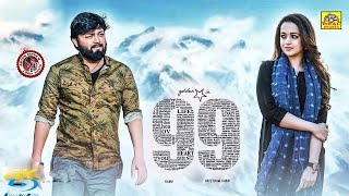 "99 "Tamil Full Tamil Dubbed Movie | Ganesh & Bhavana | Full Movie HD | Super Hit Love Movie