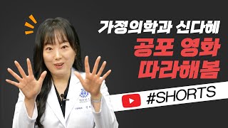 딸꾹질이 멈추지 않을 때ㅣ#Shorts #쇼츠