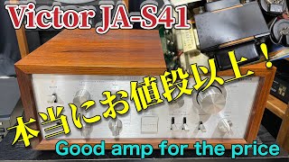 ■詳細分からず買ったけど凄いアンプだった！　I bought it without knowing the details, but it was a great amp!　Victor JA-S41