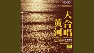 Song of the Yellow River Boatman