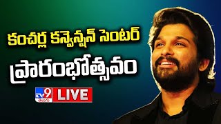 Allu Arjun LIVE | Grand Opening Ceremony of Kancharla Convention Place @ Nalgonda - TV9