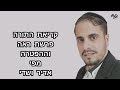 קריאת התורה✨פרשת ראה. מפי אדיר ושדי.