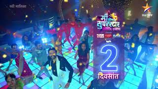 Me hona superstar - Jallosh Dancecha | Mi Honor Superstar | New Dance Show | Star Pravah