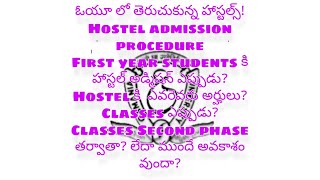 CPGET 2020 | Hostel admission procedure | When will hostels opens for first years | Hostels in OU