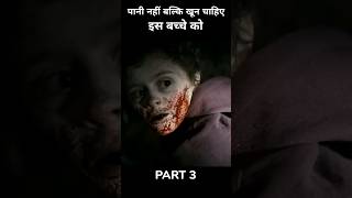 blood horror movie explain #part3 #short #shorts #explain @guddoexplain