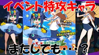 【魔界戦記ディスガイアRPG】＃２８　夏だ！水着だ！大爆死だ！？　トロピカルサマー召喚！