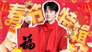 【春节特辑】王一博宅家陪你过大年！变魔术、连线粉丝超害羞！丨MangoTV