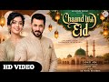 New Song 2026 | Chaand Wali Eid | Salman Khan | Rashmika Mandanna | Eid Song | Eid Songs | Eid 2026 
