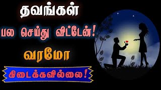 மலர்கின்ற மலர்களெல்லாம் மாலையில் சேர்வதில்லை! | உயிர்க் கவிதை! | Love | @Vali-Marakka-Vazhi-Thedu