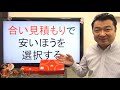 サラリーマン経験が長いと凡庸な事業者になる説