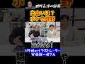 ガキの使いイラストレーター安居院一展さんとの出会いの話で早速ボケる蝶野【蝶野正洋切り抜き】