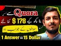 Quora se paise kaise kamaye | Quora earn money | How to earn from quora by giving answers