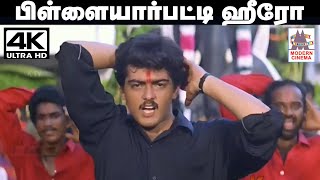 Pillayar  patti hero neethan Song பிள்ளையார் பட்டி ஹீரோ நீதான் .... தேவா பாடிய கானா பாடல்