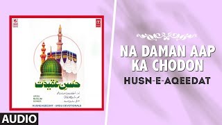 ► NA DAMAN AAP KA CHODON (Audio) || SUBHAN PARWEEZ || T-Series Islamic Music