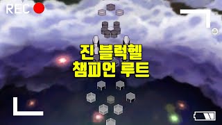 테일즈런너 진 블럭헬 1\