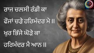 ਖਾਲਿਸਤਾਨ ਇਸ ਤਰ੍ਹਾਂ ਆਊਗਾ || ਸੌ ਸਾਖੀ ਦੀ ਭਵਿੱਖਬਾਣੀ || Sau Sakhi Guru Gobind Singh || 100 sakhi