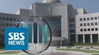 MB '블랙리스트'까지…'댓글부대' 수사팀 확대 / SBS