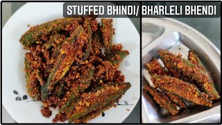 Stuffed Bhindi | Bharleli Bhendi | Stuffed Okra | Bhindi Fry | Stuffed Ladyfinger Recipe