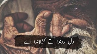 Dil ronda hai (Full Song) Qalam With Lyrics By Singer Ramzan Jani most tiktok viral song