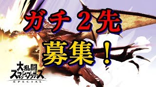 フレ戦募集(誰でもどうぞ)【スマブラｓｐ】