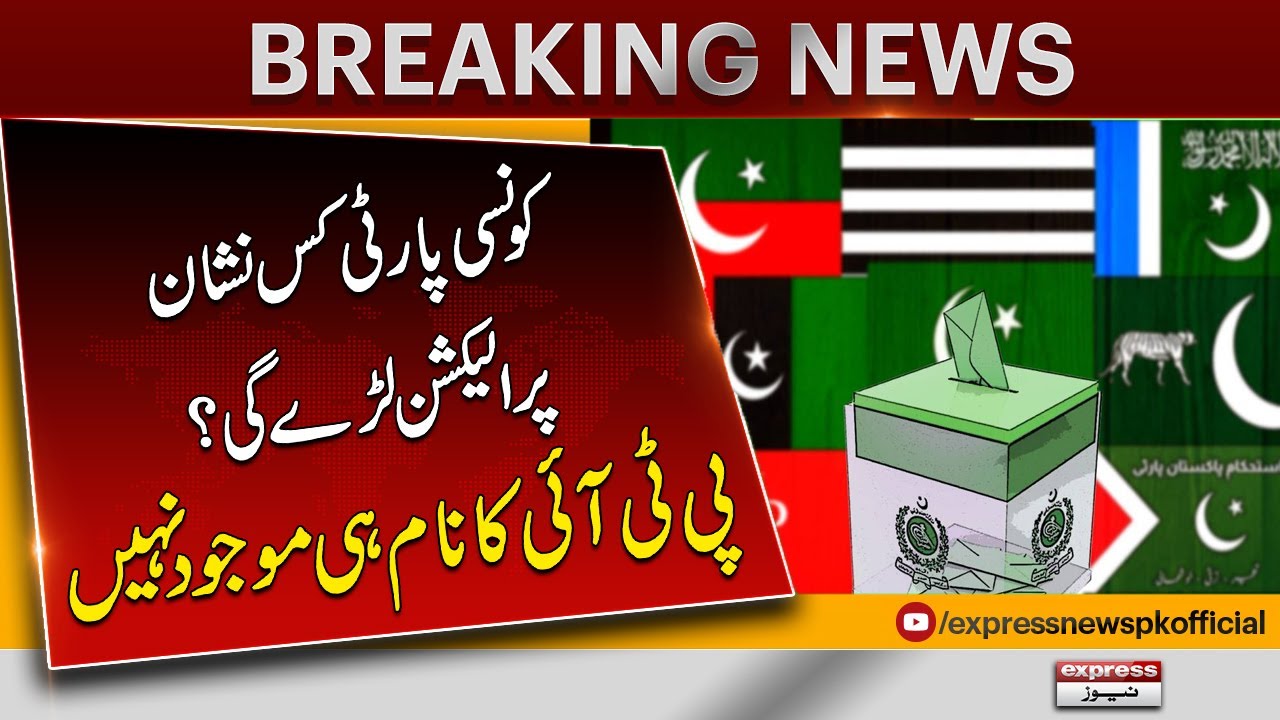 Election Commission Of Pakistan Allots Election Symbols To 145 ...