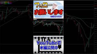 【質問回答】損切りと利確に言及した補足解説！いい質問です！これ理解すると爆発的に伸びます【投資家プロジェクト億り人さとし】 #shorts