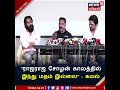 kamal haasan viral statement ராஜராஜ சோழன் காலத்தில் இந்து மதம் இல்லை