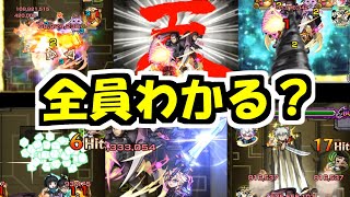 【ガトリン】普段絶対にワンパン動画に出ないキャラ大集合スペシャル回【モンスト】