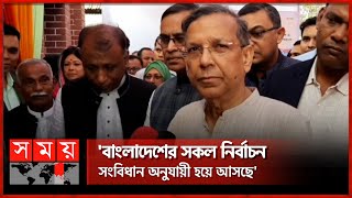 সংবিধান অনুযায়ীই হবে আগামী জাতীয় সংসদ নির্বাচন: আইনমন্ত্রী | Anisul Huq | Awami League | Political