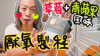 品咖啡丨草莓加青蘋果～高雅的咖啡風味丨tAlk bar