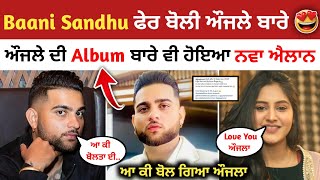 Karan Aujla New Song | Baani Sandhu Talking About Karan Aujla | Karan Aujla Album Update | BTFU