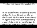 ਸੁਹਾਗਰਾਤ ਨੂੰ ਮੇਰੇ ਛੋਟੀ ਉਮਰ ਵਾਲੇ ਘਰ ਵਾਲੇ ਨੇ ਮੇਰੇ ਨਾਲ...😱😱 punjabi kahaniya punjabi stories