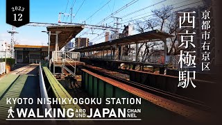 【4K/京都散歩】京都市右京区西京極駅を街歩き Walking around Nishikyogoku station,Kyoto,Japan,2023