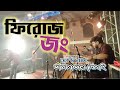 Firoze Jong Live at Lets Vibe with Taalpatar Shepai (Drum Cam)