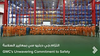 GWC's Unwavering Commitment to Safety