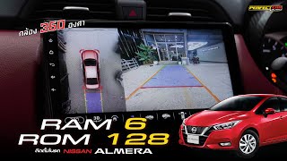 รีวิวติดตั้ง กล้อง 360 องศา ในรถ NISSAN Almera M-Star Q9 Ram 6 Rom 128