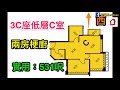 海之戀｜梗廚兩房｜向南海景｜荃灣西上蓋地標屋苑｜站頂物業｜網上睇樓