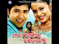 megha sabari ckd asibu feri audio song odisha ମେଘ ସବାରୀରେ ଆସିବ ଫେରି ଓଡ଼ିଆ ଗୀତ odia