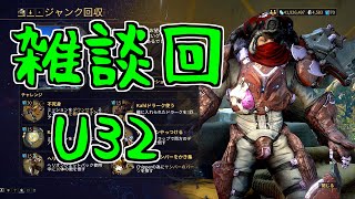 【ゆっくり実況】Warframeやるよ　～雑談回やるよ・U32～