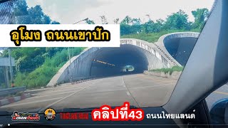 รีวิวถนน กบินทร์ ไป วังน้ำเขียว ทางหลวงหมายเลข304 คลิปที่43 #ถนนไทยแลนด์ ศิษย์ #หลวงพ่อมหาน้อย