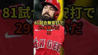 この男が人気な理由#大谷翔平 #野球 #ドジャース #shorts