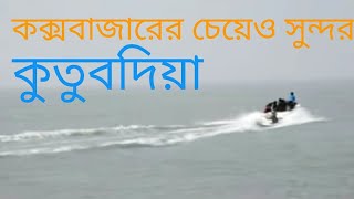 Dhaka to Kutubdia