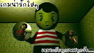 น้องรอนสดใสกับครอบครัวสุขสันต์ | Bad Parenting : Mr. Red Face