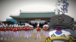 육군사관학교 교가 - 陸軍士官學校校歌(舊/新)