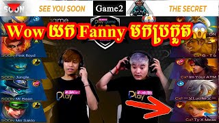 ហ្គេមទី2 - The SecreT Vs SeeYouSoon ក្នុងការប្រកួត PLAYGame MLBB Series វគ្គផ្តាច់ព្រ័ត្រ​ពូល​ B