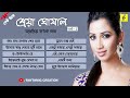 Best of Shreya Ghoshal । Bengali Old Song | Audio Jukebox | Heart Touching Bengali Song