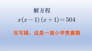 数形结合解代数最值问题，方法好计算就简单了。#数学 #初中数学 #几何