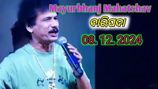 Mayurbhanj Mahatshav ( ମୟୂରଭଞ୍ଜ ମହୋତ୍ସବ) 2024 (Papu pom comedy )