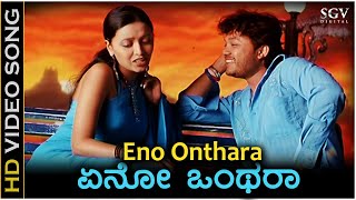 Eno Onthara - Video Song | Hudugata | Golden Star Ganesh | Rekha Vedavyas | Jassie Gift