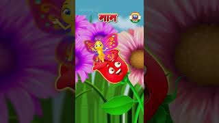 বাবলি আনল খুশি (Bubbly Brings Joy) #Shorts #ChuChuTV #Storytime #BanglaStories